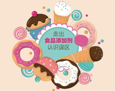 食品添加劑銷(xiāo)售